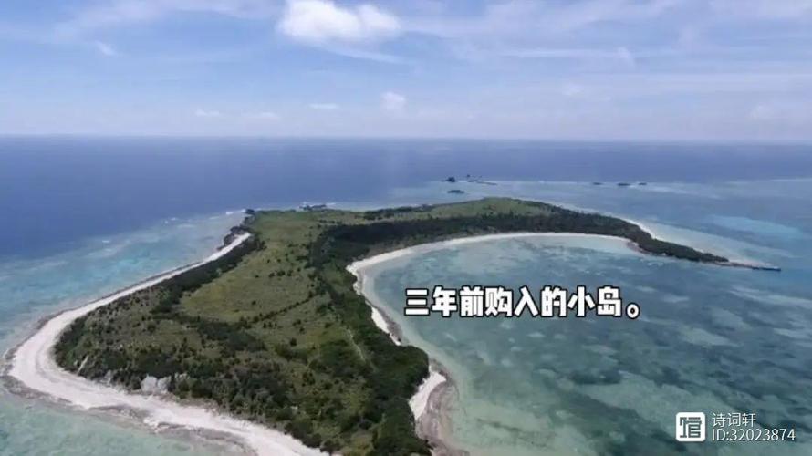 他时岛主移民去,只认他乡是故乡
